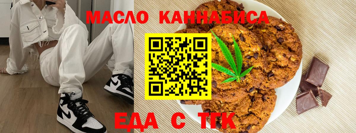 Кохма  Еда ТГК марихуана  Вход с VPN 