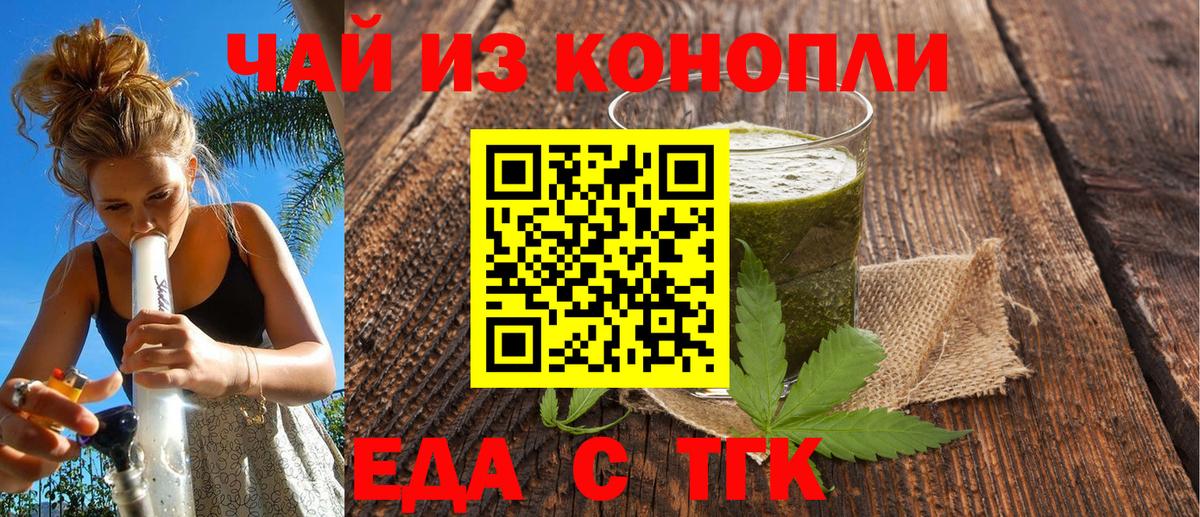 Canna-Cookies конопля Кохма