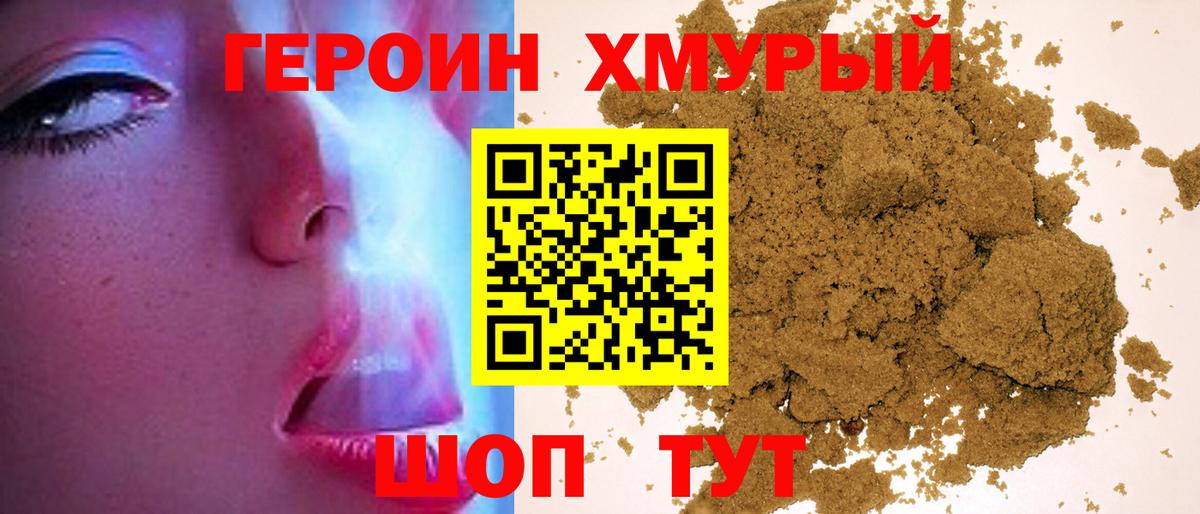 Кохма  ГЕРОИН белый  Вход с VPN 