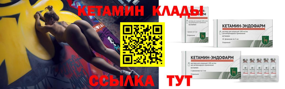 Кетамин VHQ  Вход с VPN  Кетамин ketamine  мега маркетплейс  Кохма 