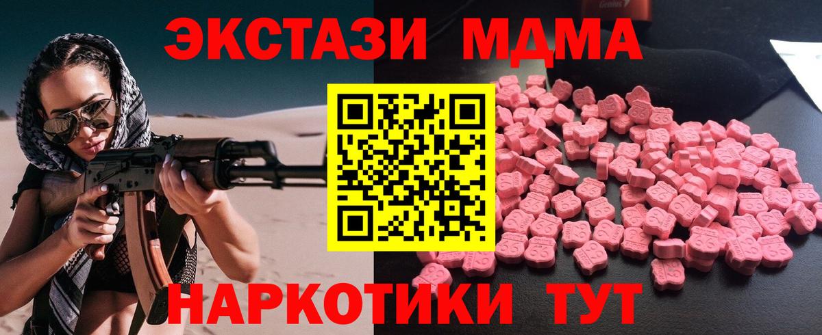 МДМА crystal Кохма