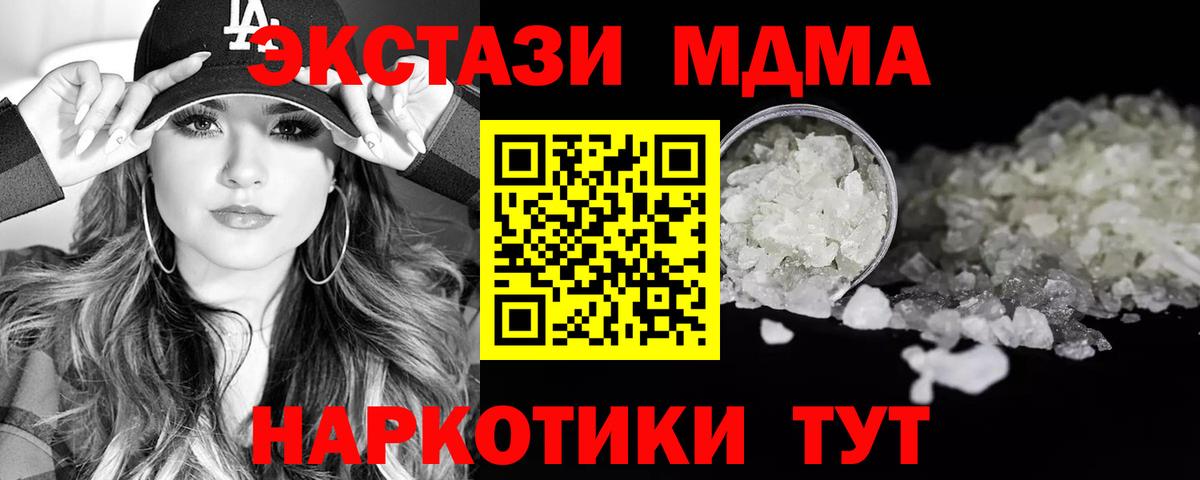МДМА VHQ  MDMA  MDMA молли  Кохма  Вход с VPN 