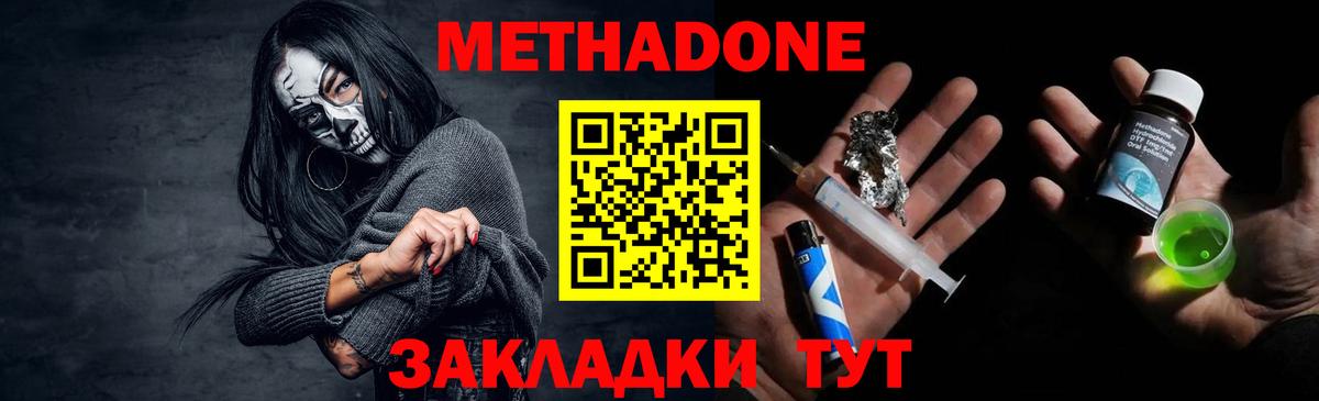 МЕТАДОН белоснежный  Вход с VPN  Кохма  Метадон белоснежный 